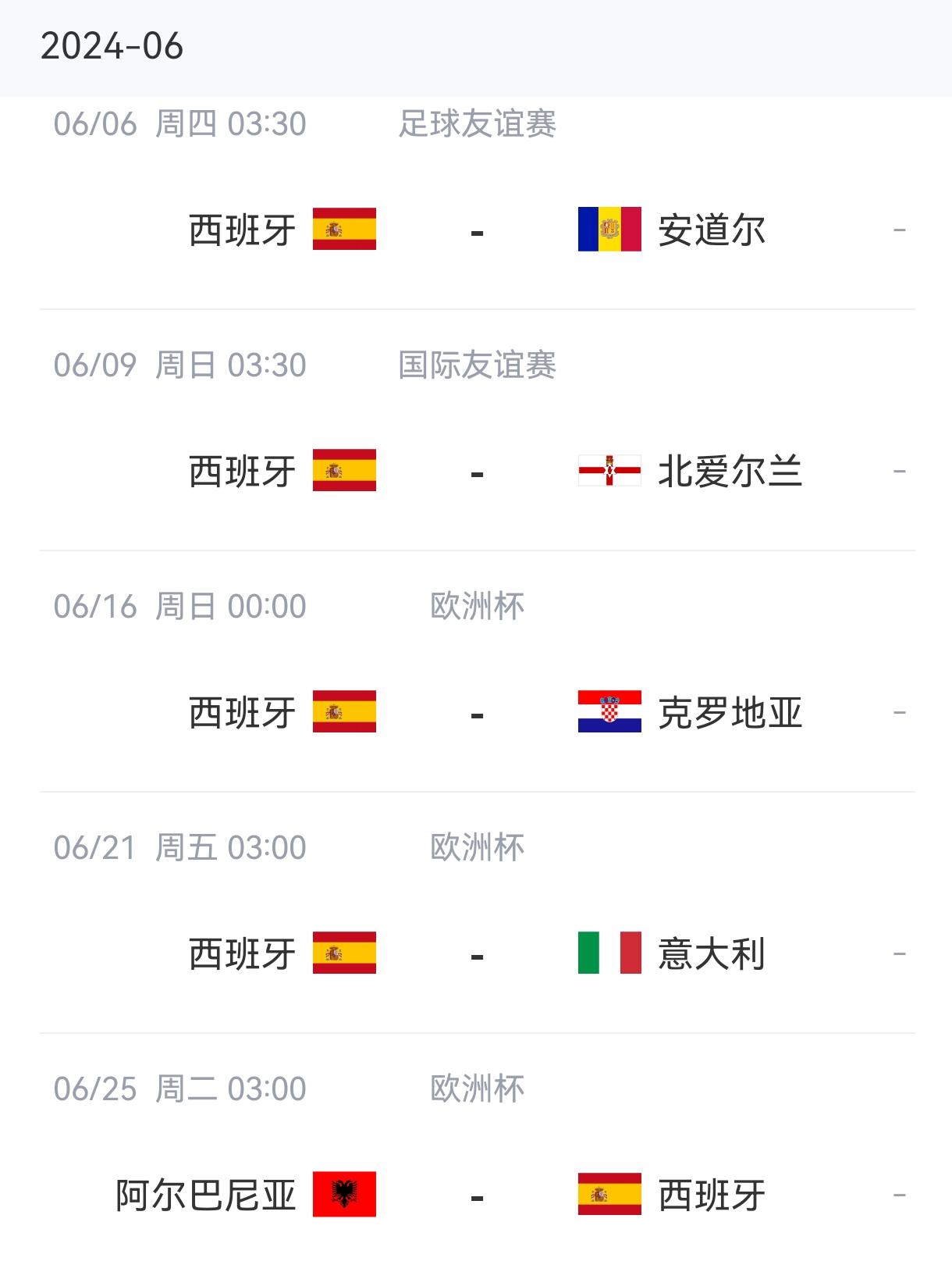 西班牙欧洲杯阵容名单出炉，库巴西等三人遗憾落选