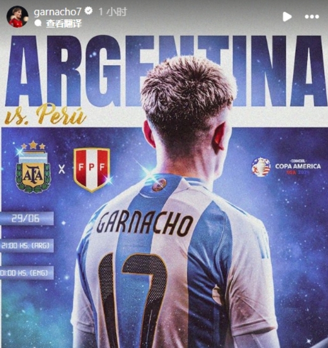 明日美洲杯阿根廷vs秘鲁：19岁小将加纳乔有望首发