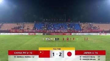 U16 國足 1:2 日本，艾比布拉世界波徒然