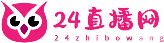 NBA直播